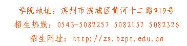 官宣|滨州职院2019年中外合作办学项目开始招生!3个专业招收90人