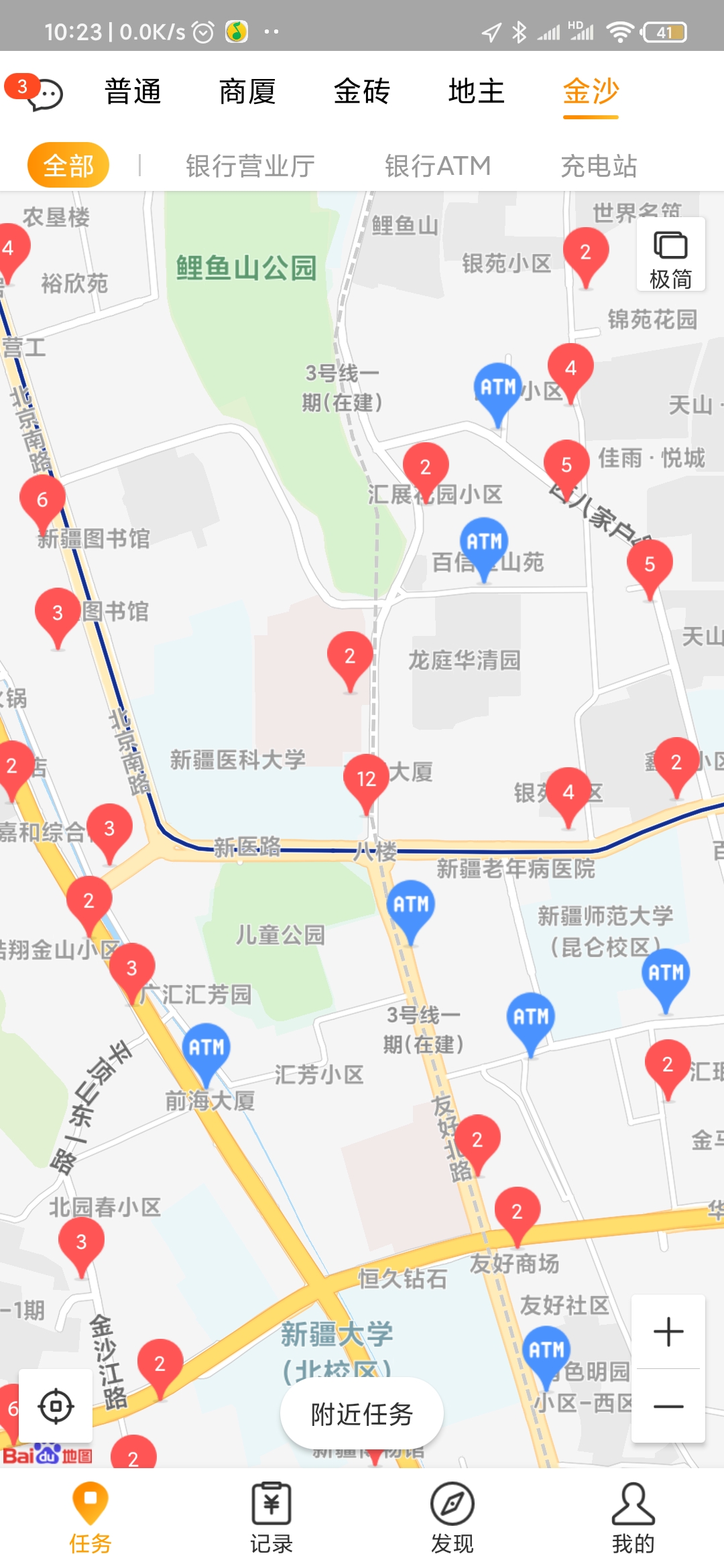 采集金沙任务,获取金沙任务