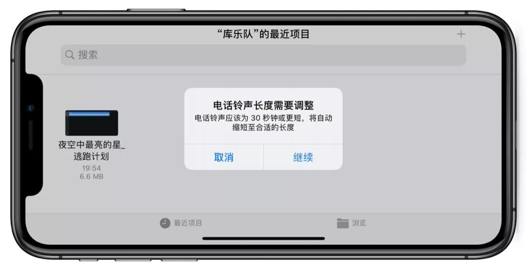 iphone12自定义铃声,iphone换铃声最简单方法最新