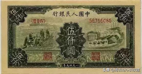 第一套人民币全套视频大全,第一套人民币62种版别图解