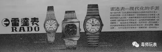 雷达限量款手表201,golden手表男款老款