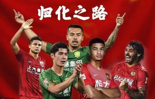 归化球员或将返回巴西这是为什么,关于归化足球运动员的问题