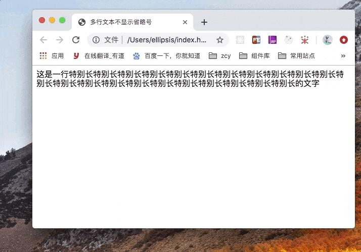 手把手教你利用CSS控制文本溢出截断省略解决方案合集