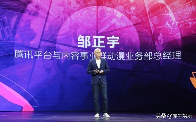 如何看待IP塑造和价值UP2019腾讯新文创生态大会给答案