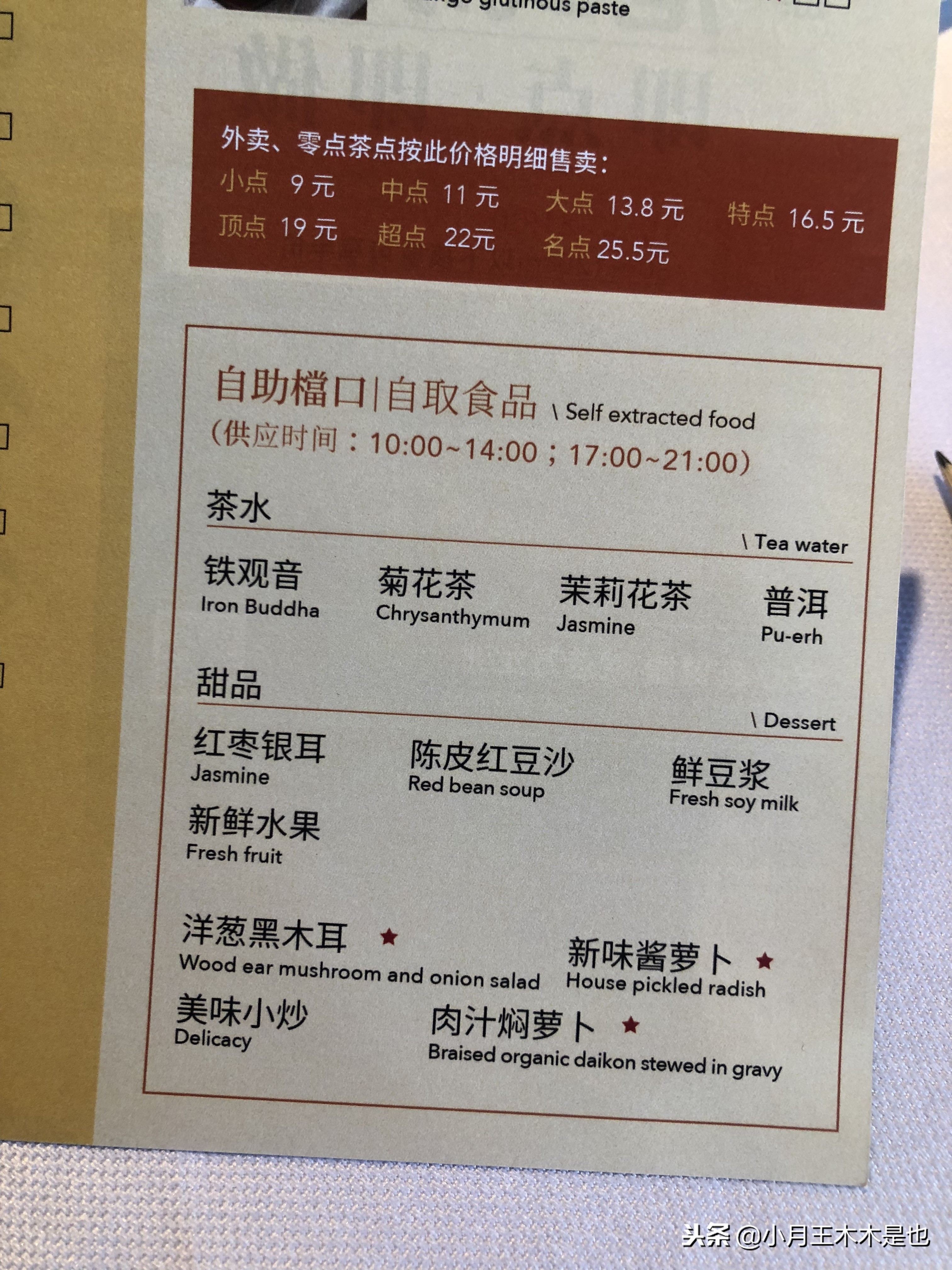 豪生粤式点心自助,半米田粤式点心广州