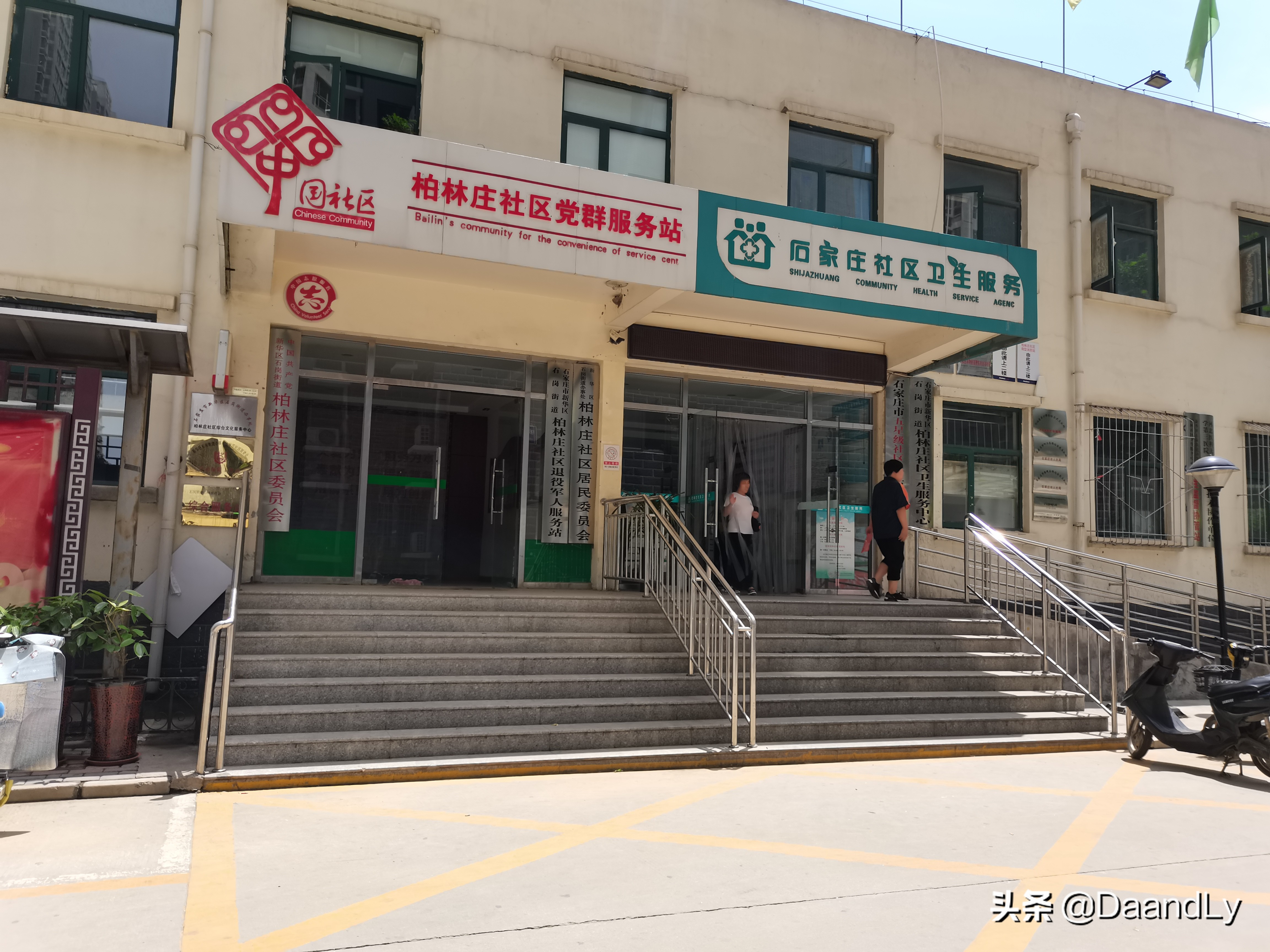 石家庄柏林庄站,石家庄柏林庄历史