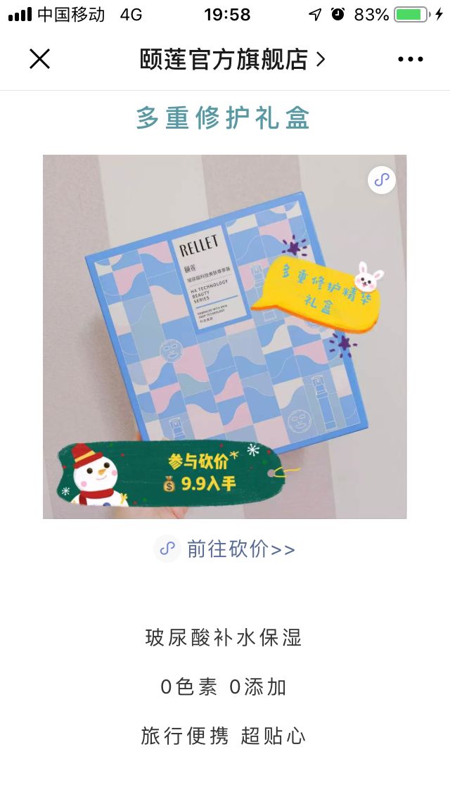 一次活动引流6万人，向单日百万业绩的「颐莲」取取经