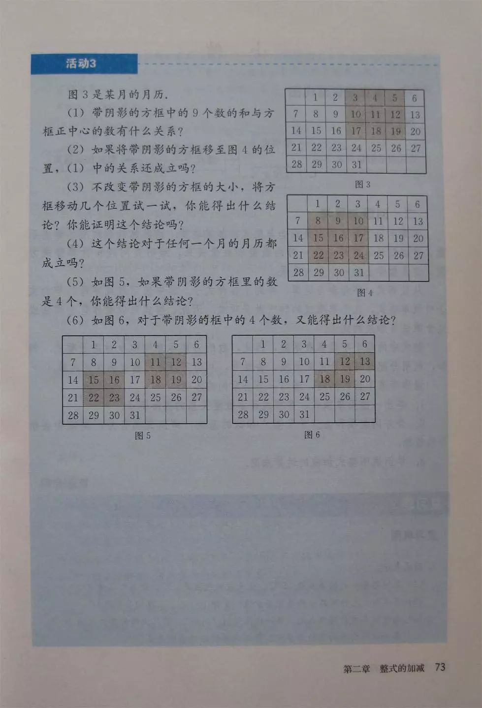 初中数学七年级上册课本电子版,初中数学七年级上册人教版免费