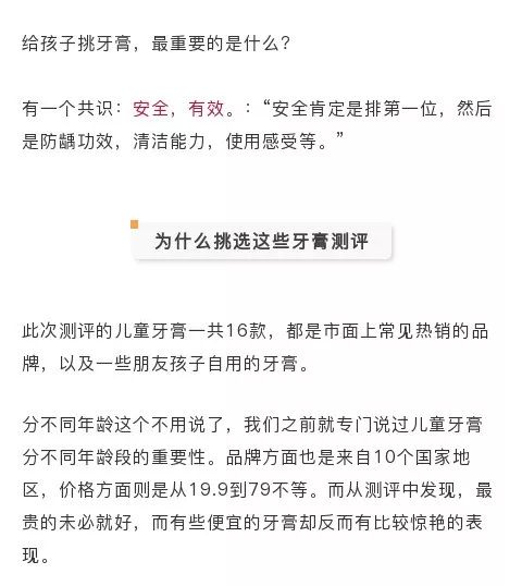 花王儿童牙膏和狮王牙膏哪个好用 (6-12岁儿童牙膏怎么选测评)