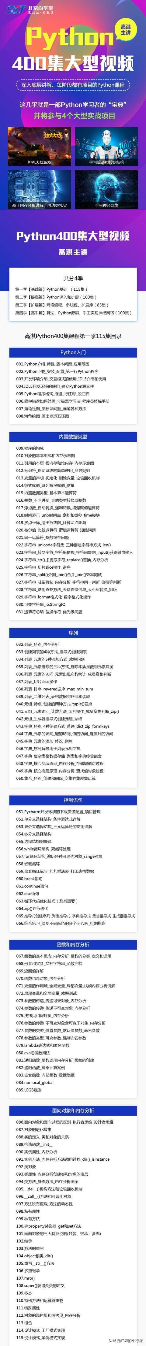 python零基础入门教学讲解,python入门之pycharm最全中文教程