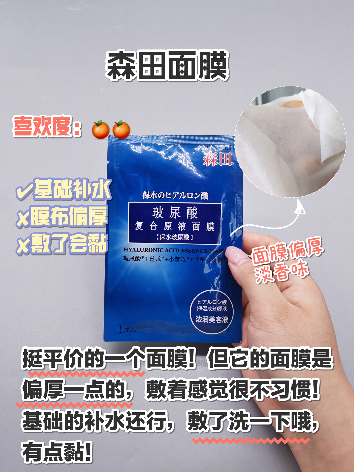 推荐几款补水效果好的面膜,效果比较好的补水面膜推荐