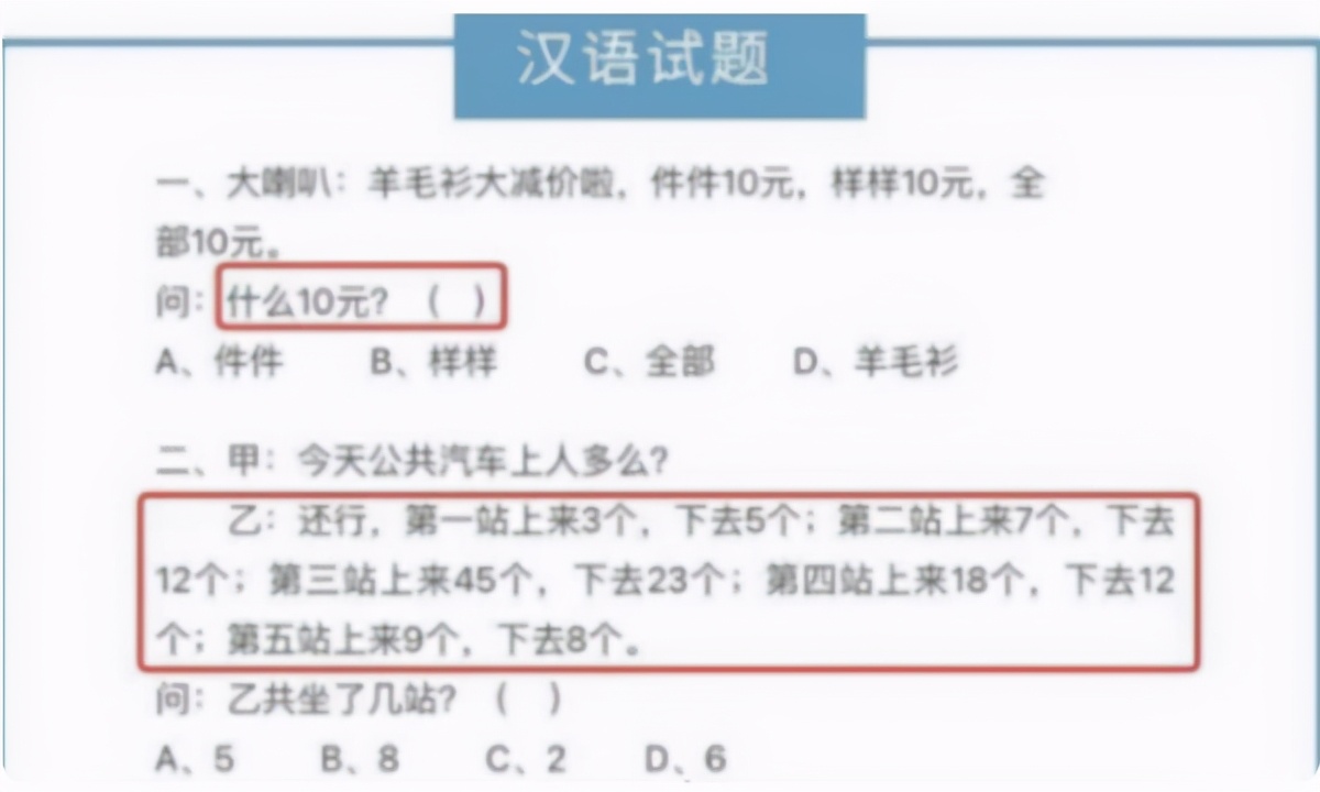 国外中文试卷火了,美国学生中文试卷走红