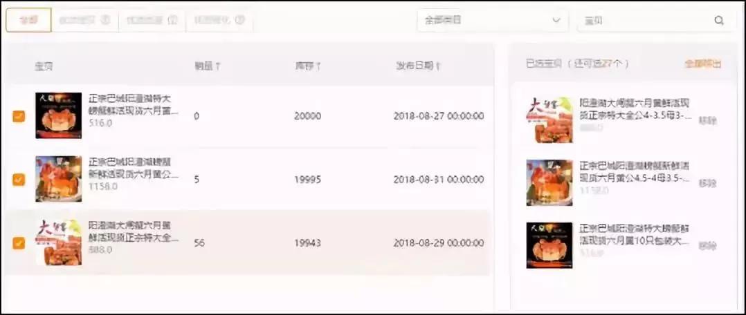 淘宝自己运营还是请专业人士运营,淘宝最少要上架几款产品才能运营