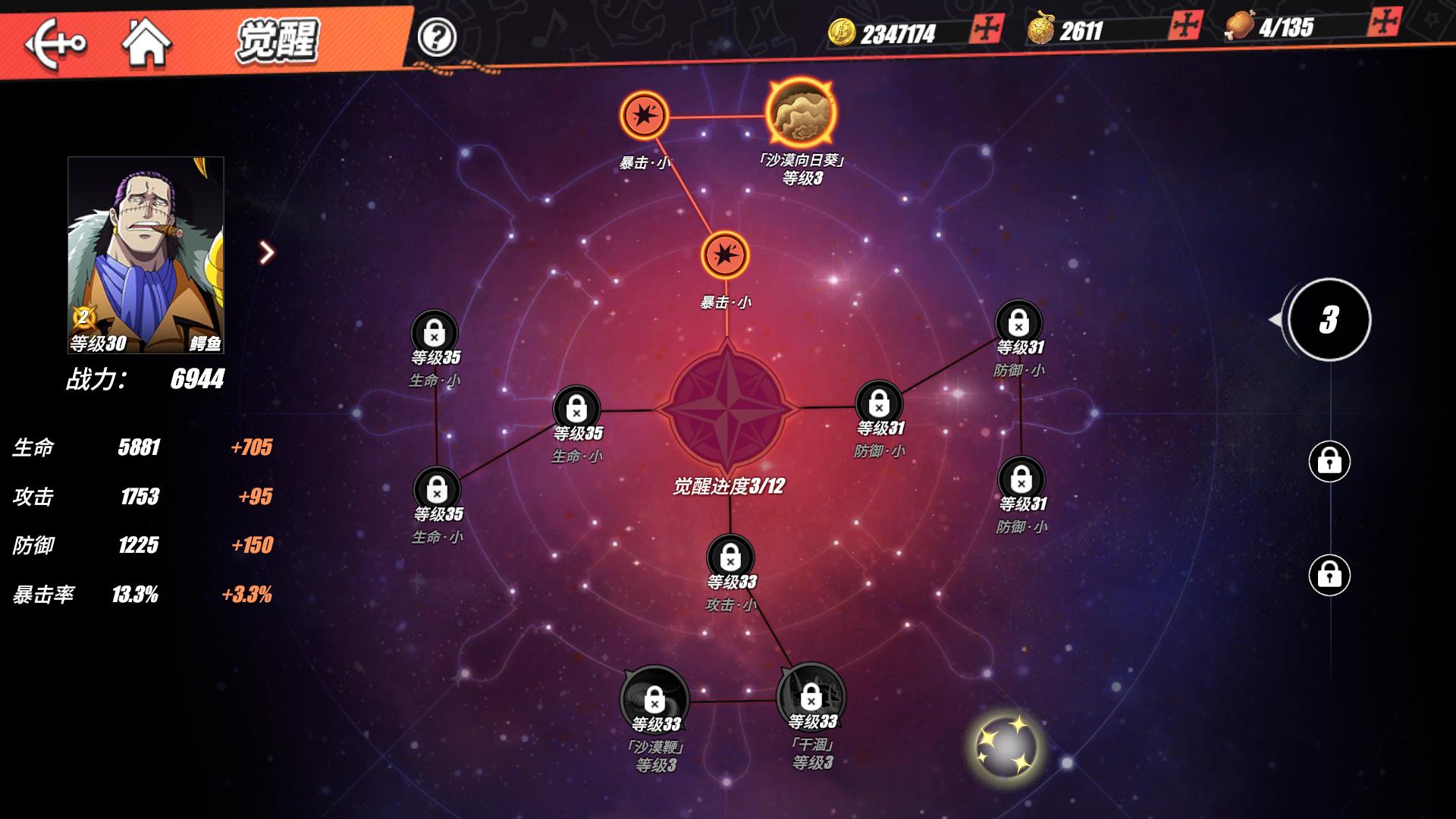 航海王热血航线前期用啥角色,航海王热血航线前期强力角色