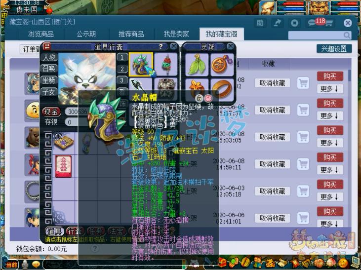 梦幻西游70级血量怎么到2000,梦幻西游70级鬼血量