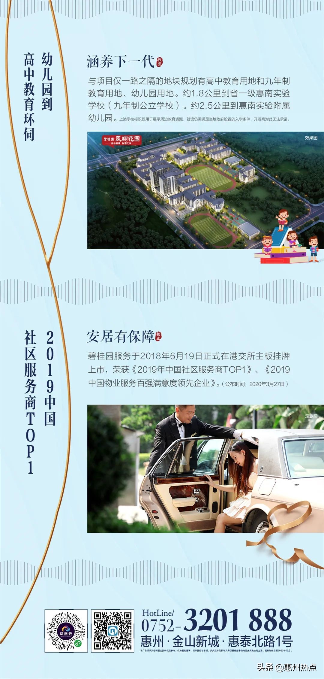 碧桂园凤翔花园值不值得购买,碧桂园凤翔花园面前的路未来规划