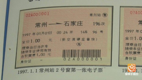 收藏达人张修民：万张火车票见证铁路史