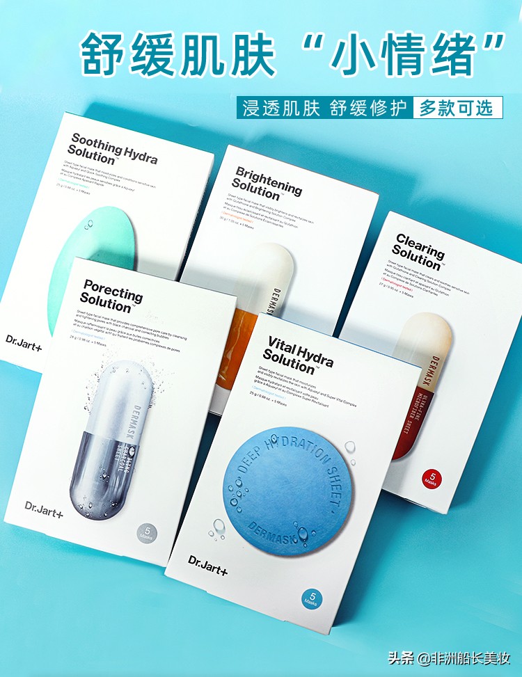 Dr.Jart+面膜,drjart所有款式面膜