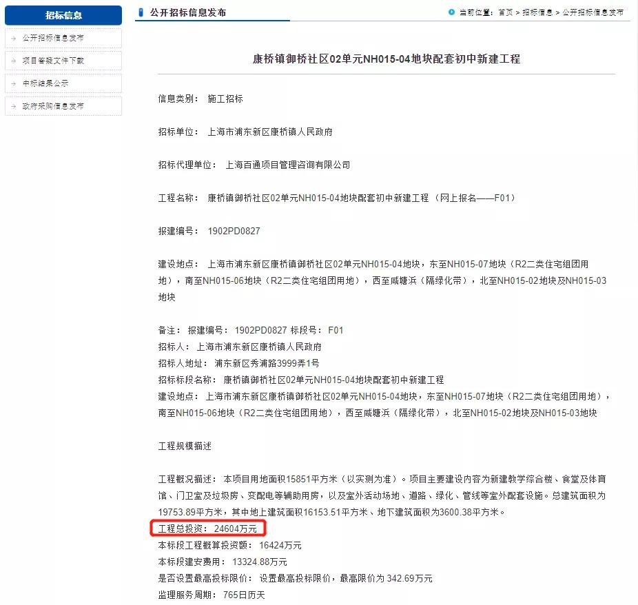 御桥有哪些好的学区房,御桥比较好的学区房