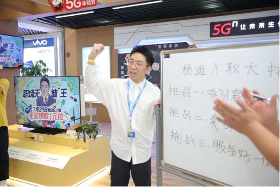 杨迪工作,杨迪服务员