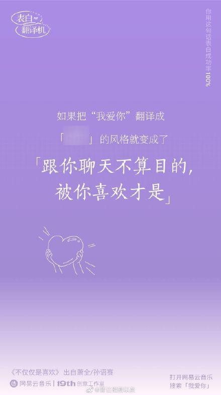七夕花式告白微信翻译,七夕表白小技巧网易云
