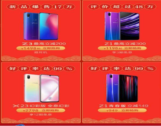 疯狂购物节手机,哪个购物节手机活动最大