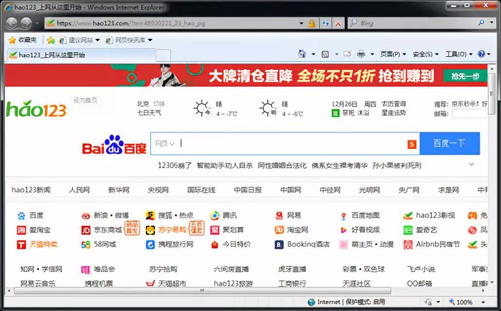 “暴风”利润之下,有人兵行险招