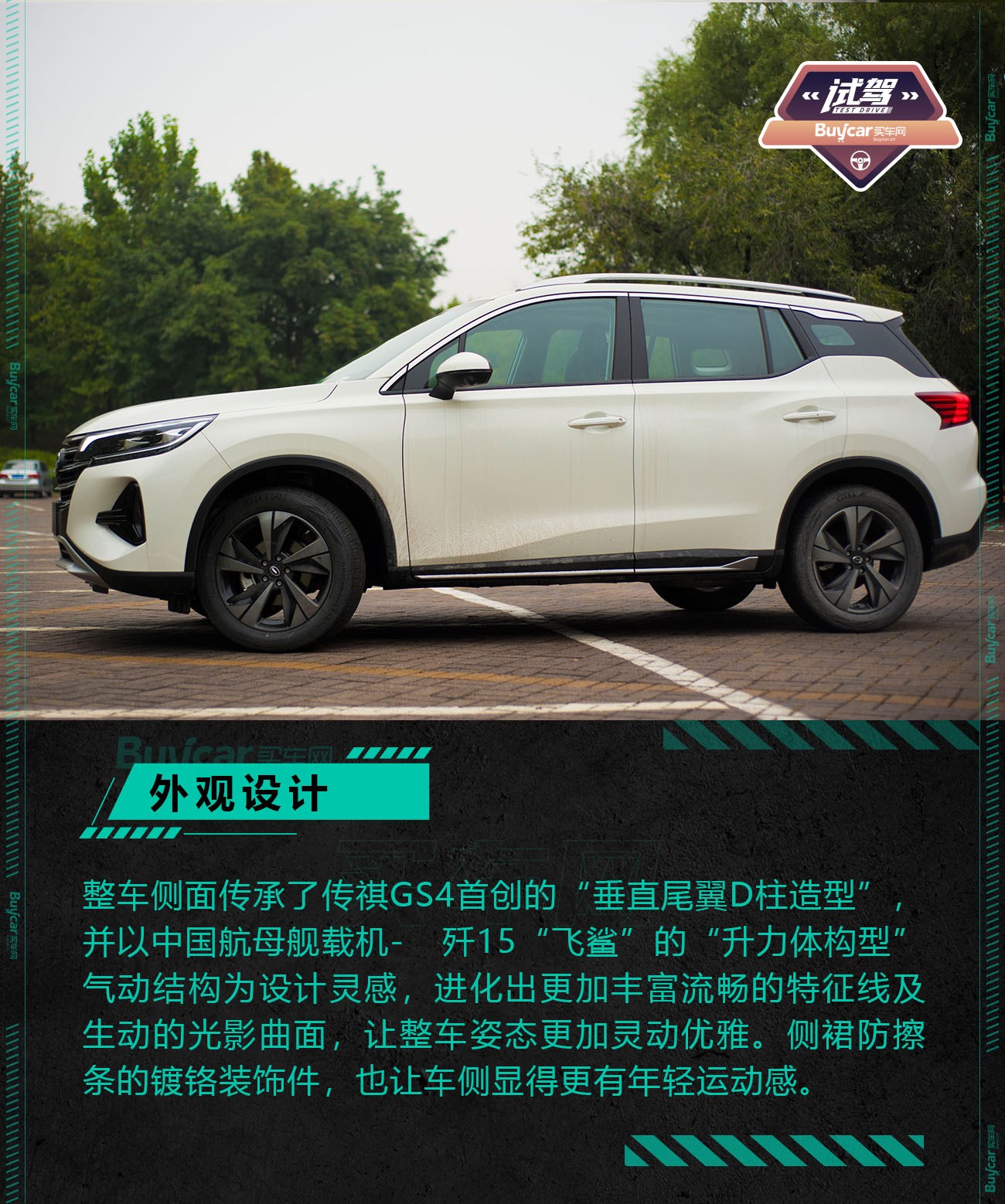 传祺gs42022款哪款性价比最高,2022传祺gs4哪个版本最值得购买