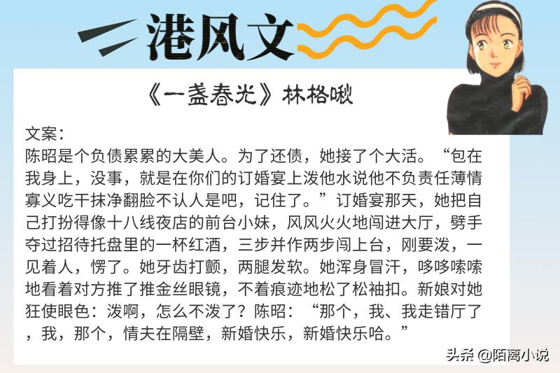 港风文高质量推荐,港风文小说推荐