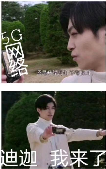 骨雕迪迦刚上架就没了?各种梗图玩到飞起