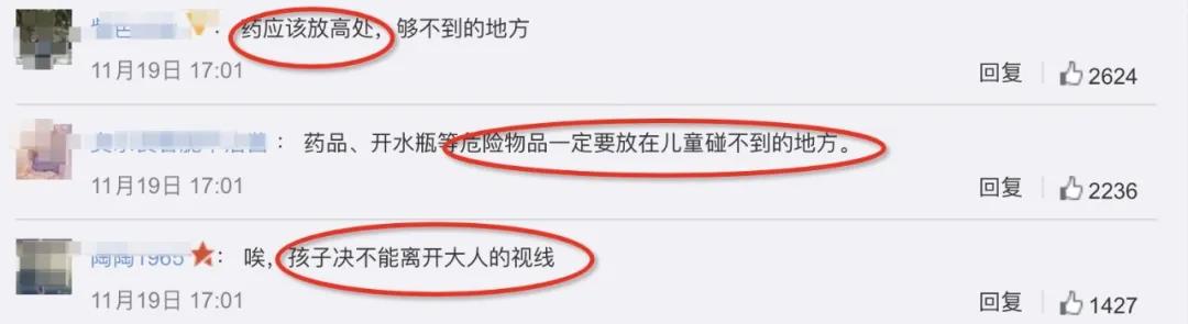 女童误吞降压药身亡,女童服降压药身亡