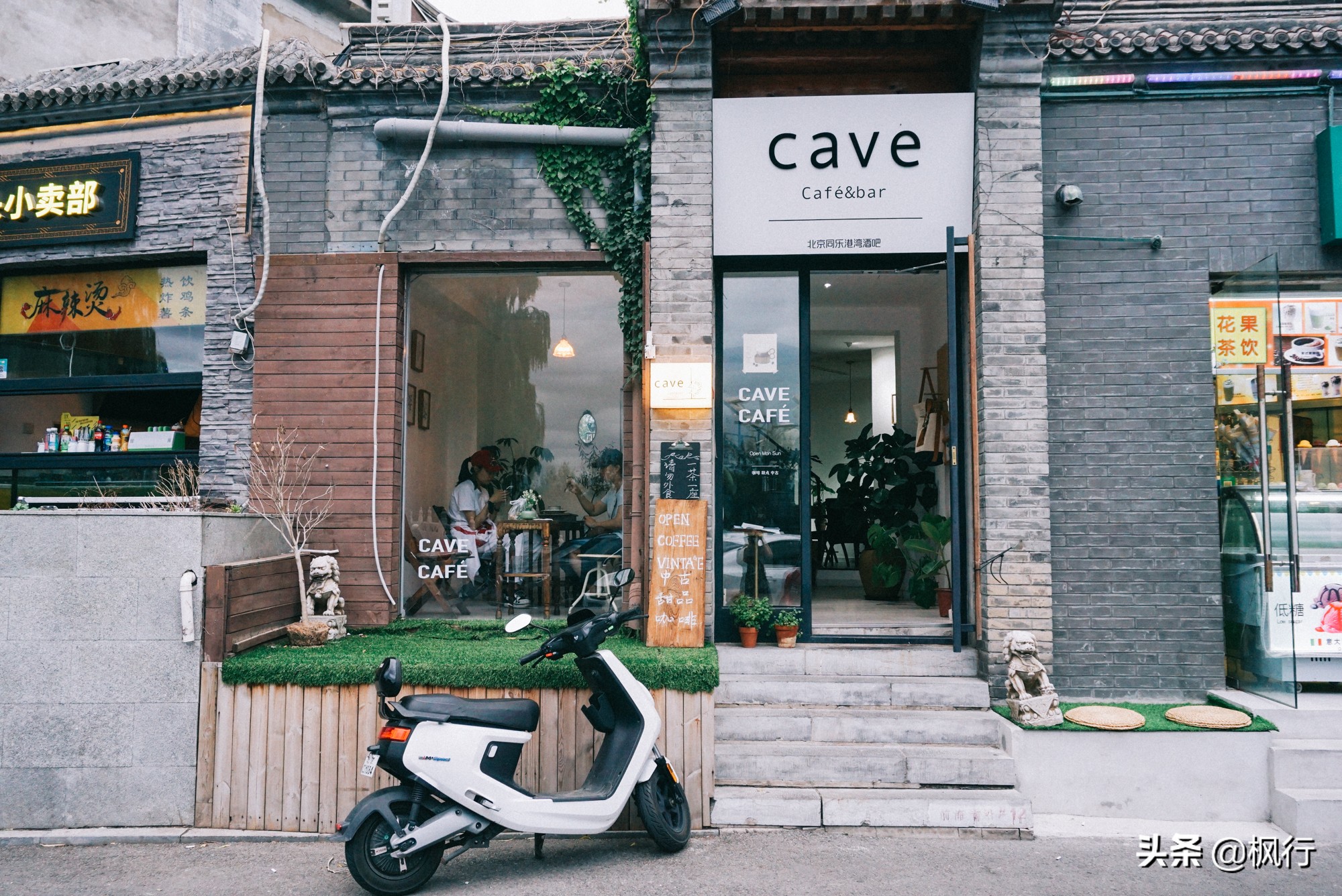 北京必去的咖啡店推荐,从什刹海到东单这5家个性咖啡馆