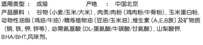 挑选猫粮成分表,挑猫粮方法