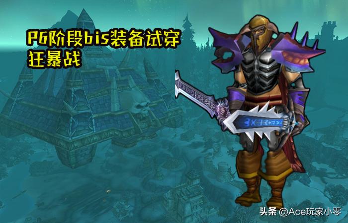 魔兽怀旧服奈泪,魔兽怀旧龙牙之刃