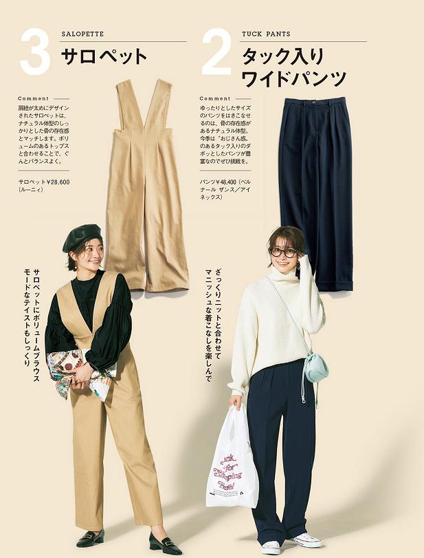 不懂“骨骼诊断”，难怪穿不对！3种身型的案例分析，买新衣必知