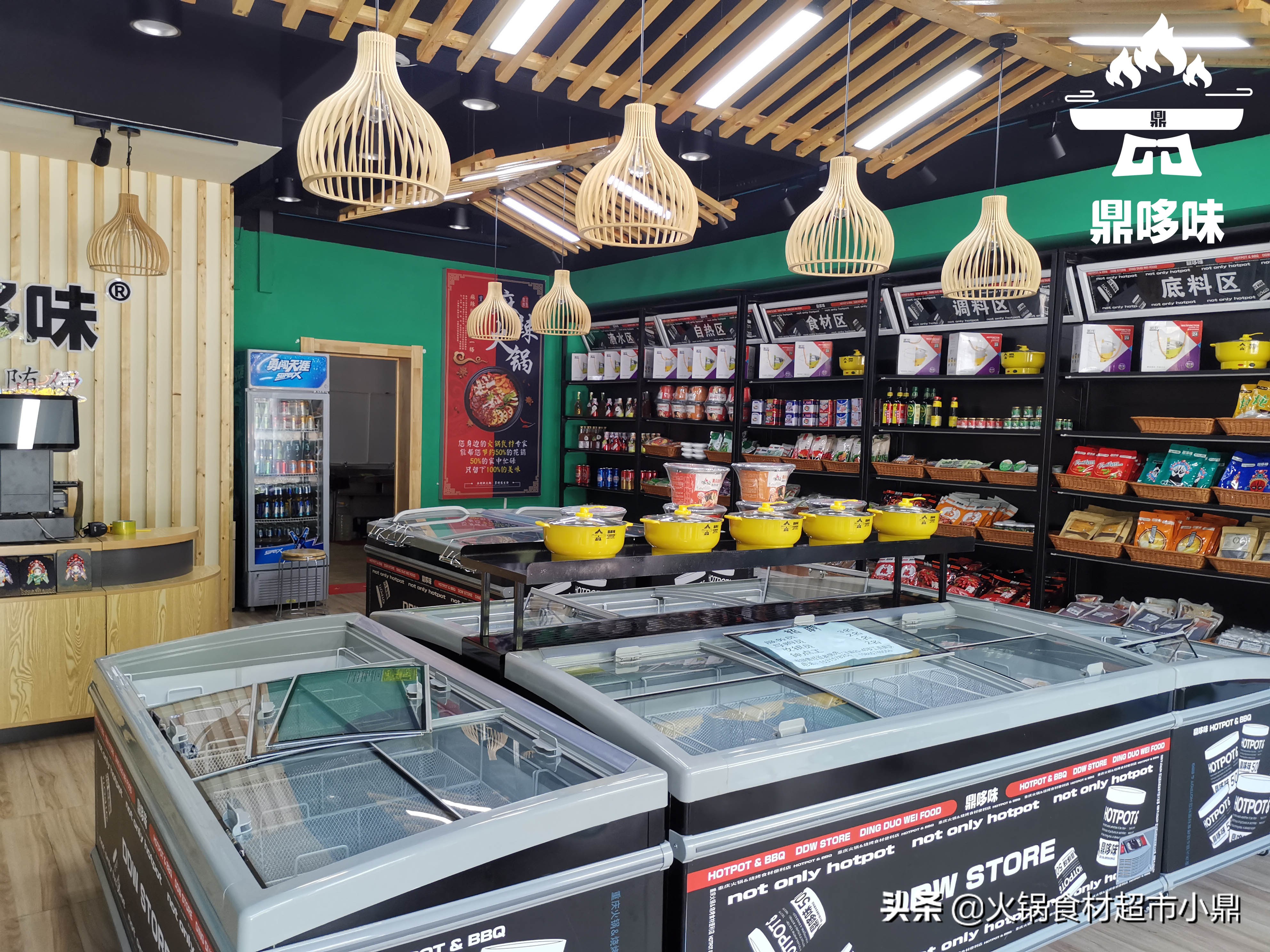 鼎哆味火锅食材超市利润怎么样,鼎哆味火锅食材便利店怎么样
