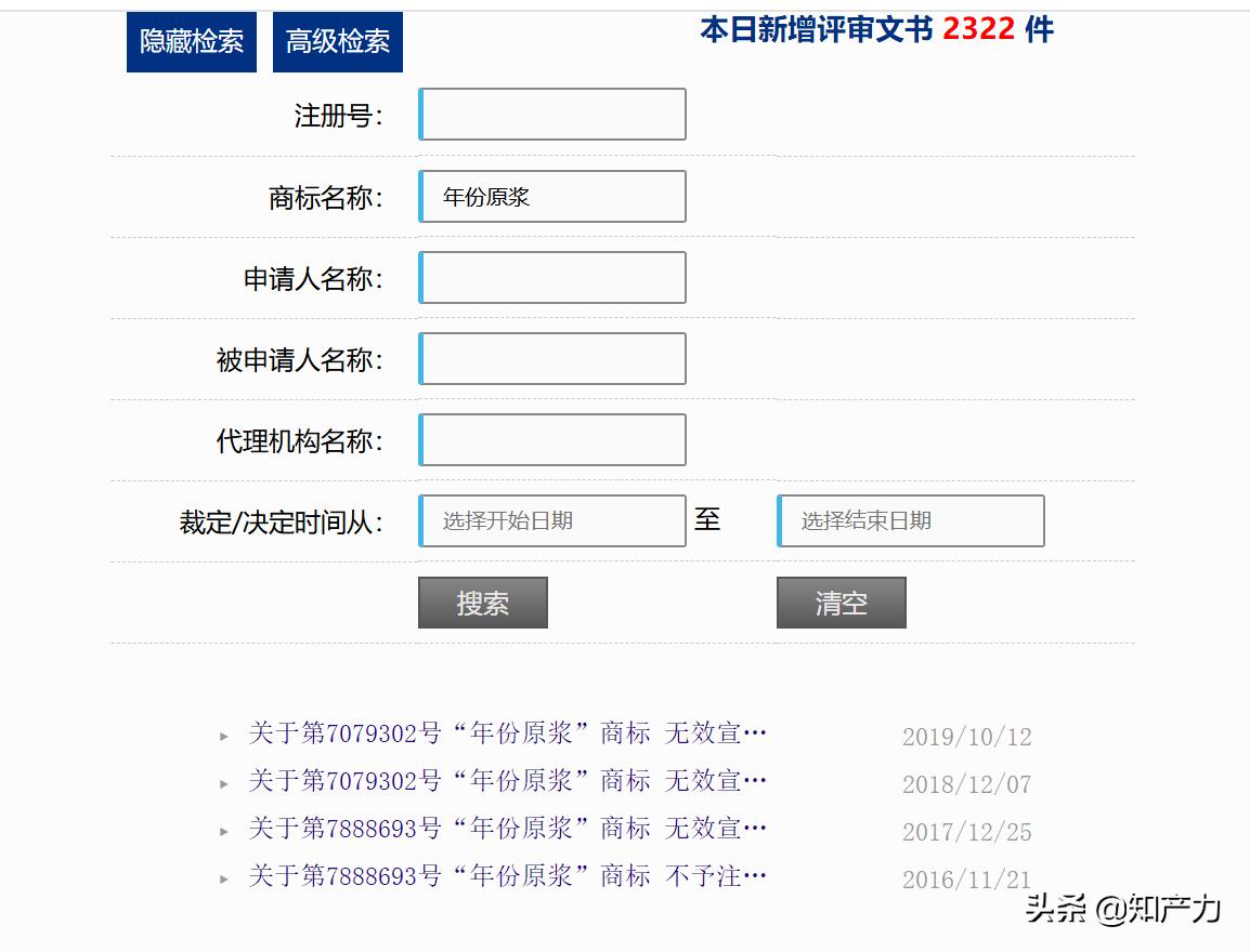 年份原浆官司,年份酒是真的还是假的