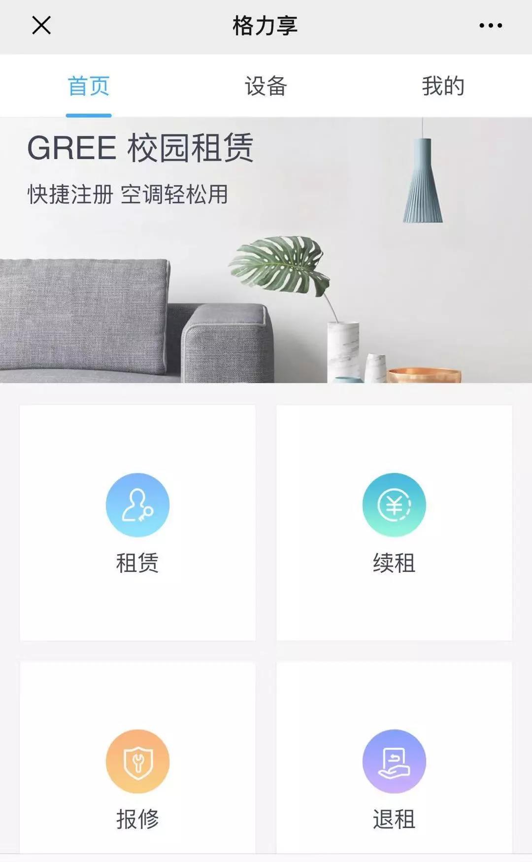 格力空调租赁怎么租,空调租赁能租吗