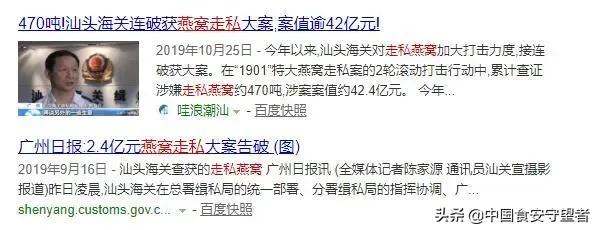 燕窝事件是谁打假的,燕窝溯源码会不会造假