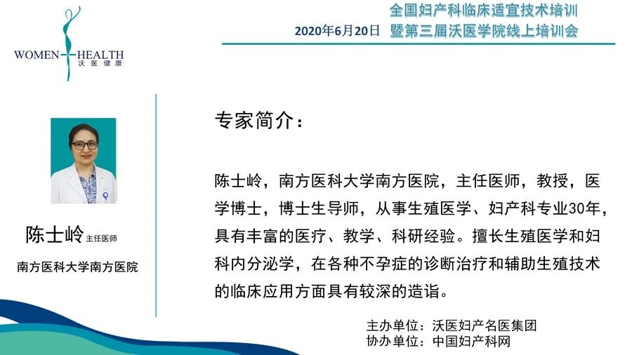 全国基层产科医师培训,妇产科专业培训
