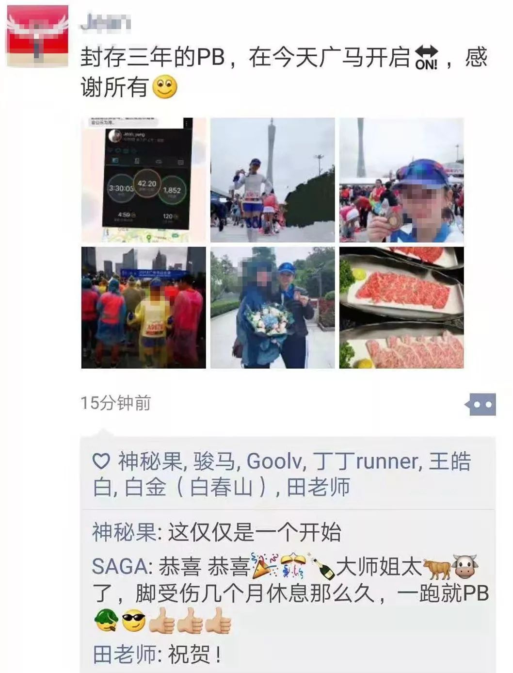 史上最冷广州马拉松，你PB了吗？