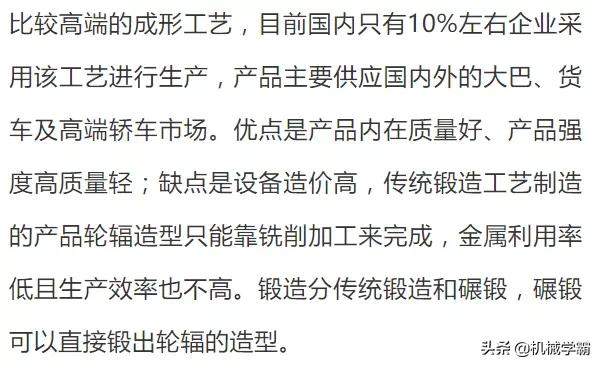 轮毂的制造工艺有哪几种,轮毂生产工艺哪个好