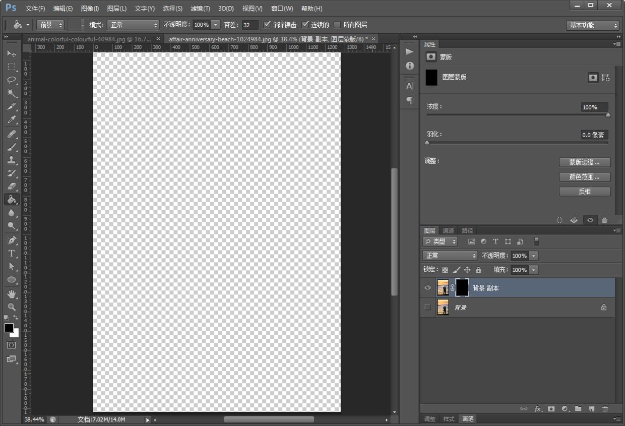 ps停用和启用图层蒙版的快捷键,ps怎么用图层蒙版设置雾气效果