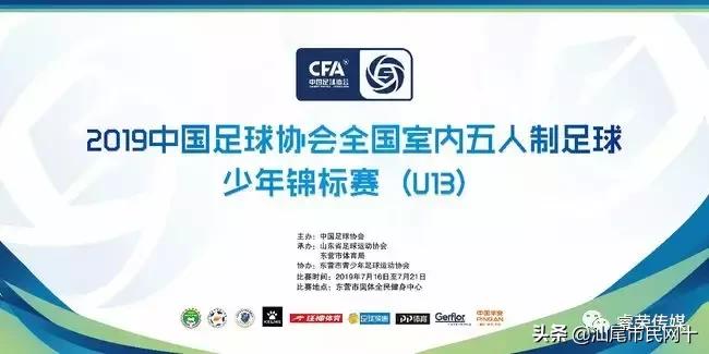 汕尾年度冠军,汕尾睿荣勇夺全国冠军