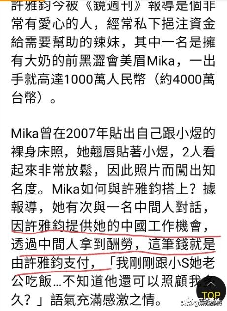 老公夜会嫩模转1万，小S却一个包背10年，这婚姻好不好她不知道？