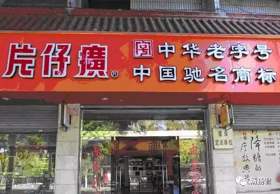 十大名药片仔癀,福建中医药片仔癀