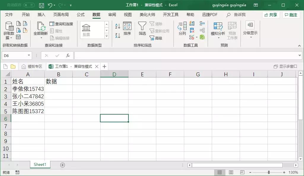 excel打印预览快捷键ctrl加什么,excel内容全选快捷键ctrl加什么