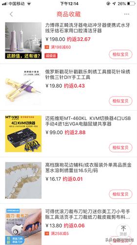 淘宝隐藏券领取软件,淘宝返利官方入口