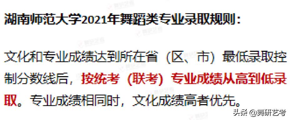 舞蹈师范类大学排名,全国舞蹈学院排名985211