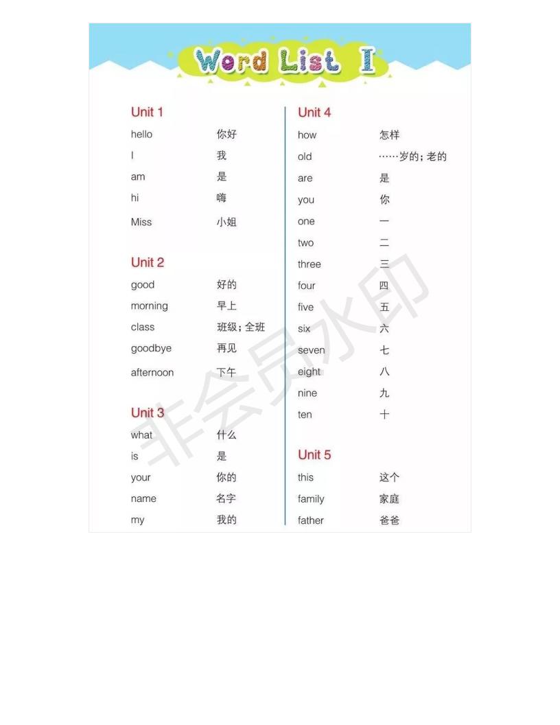 湘少版小学三年级上册英语,小学湘少版英语三年级上册